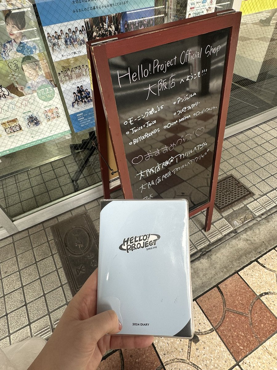ハロショに来たものの去年のダイアリーを持ってくるという謎ムーブ💧疲れてる