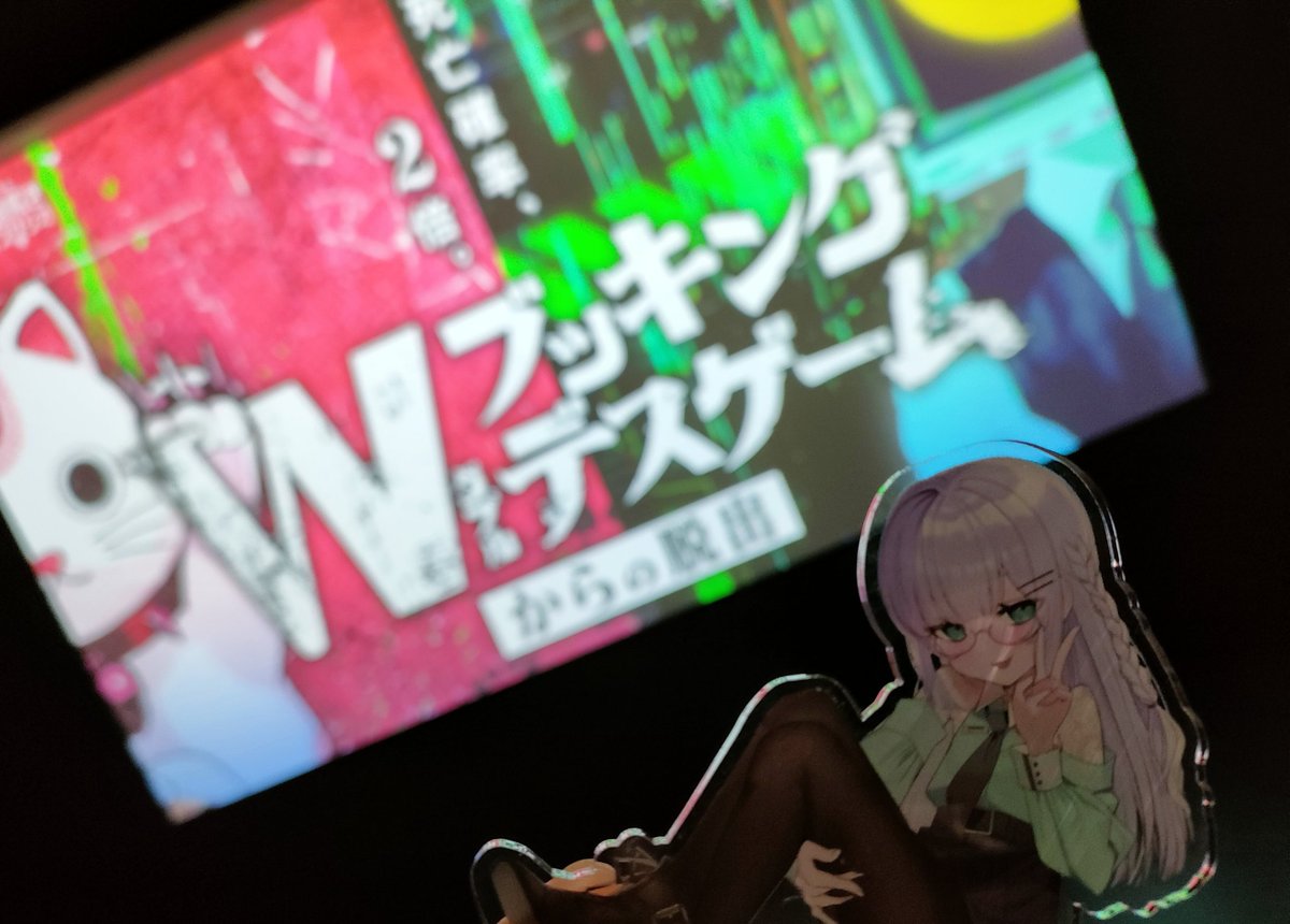 colunqzo's tweet photo. #リドラWデスゲーム
行ってきました〜〜〜 負けました;;
謎はもちろんショーとして面白かったです！！！ https://t.co/TYtFGaytli