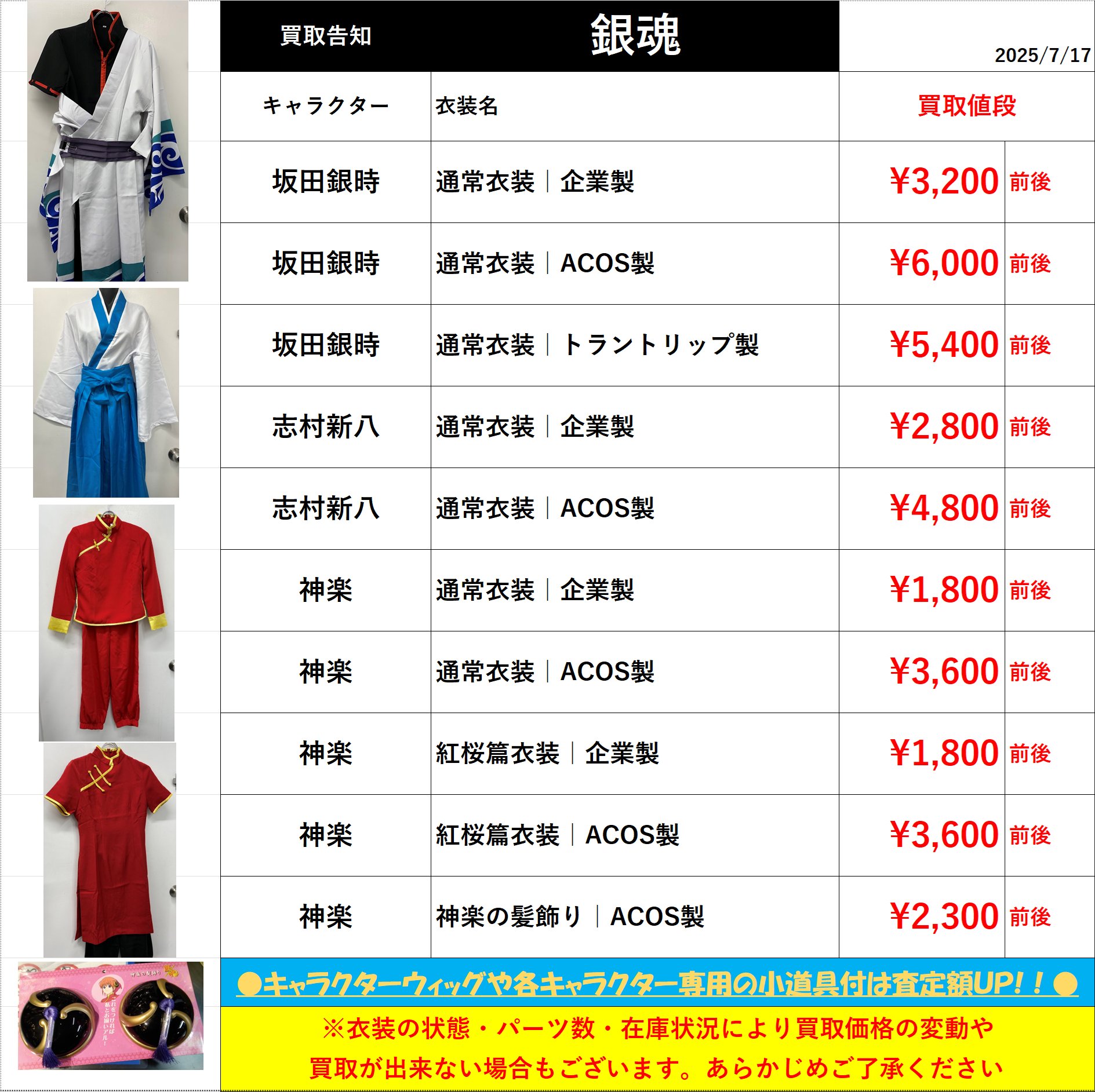K-BOOKS コスプレ館2F（サンシャイン60向かい） on X: 