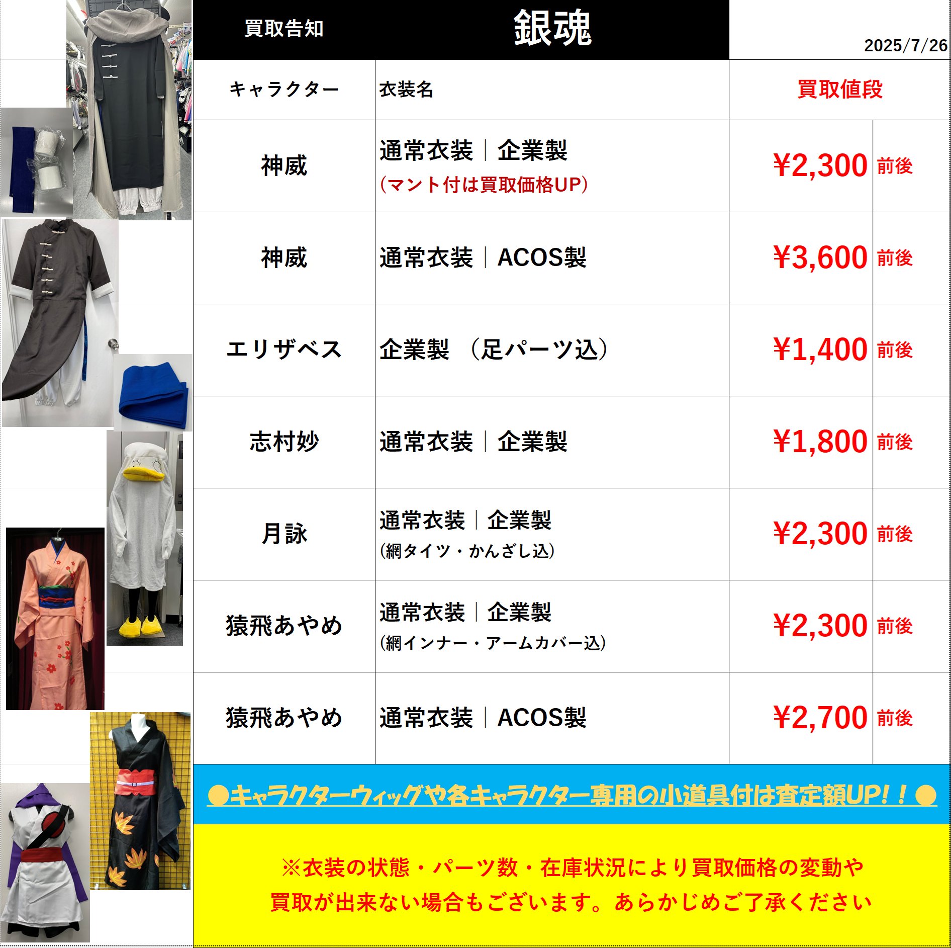 K-BOOKS コスプレ館2F（サンシャイン60向かい） on X: 