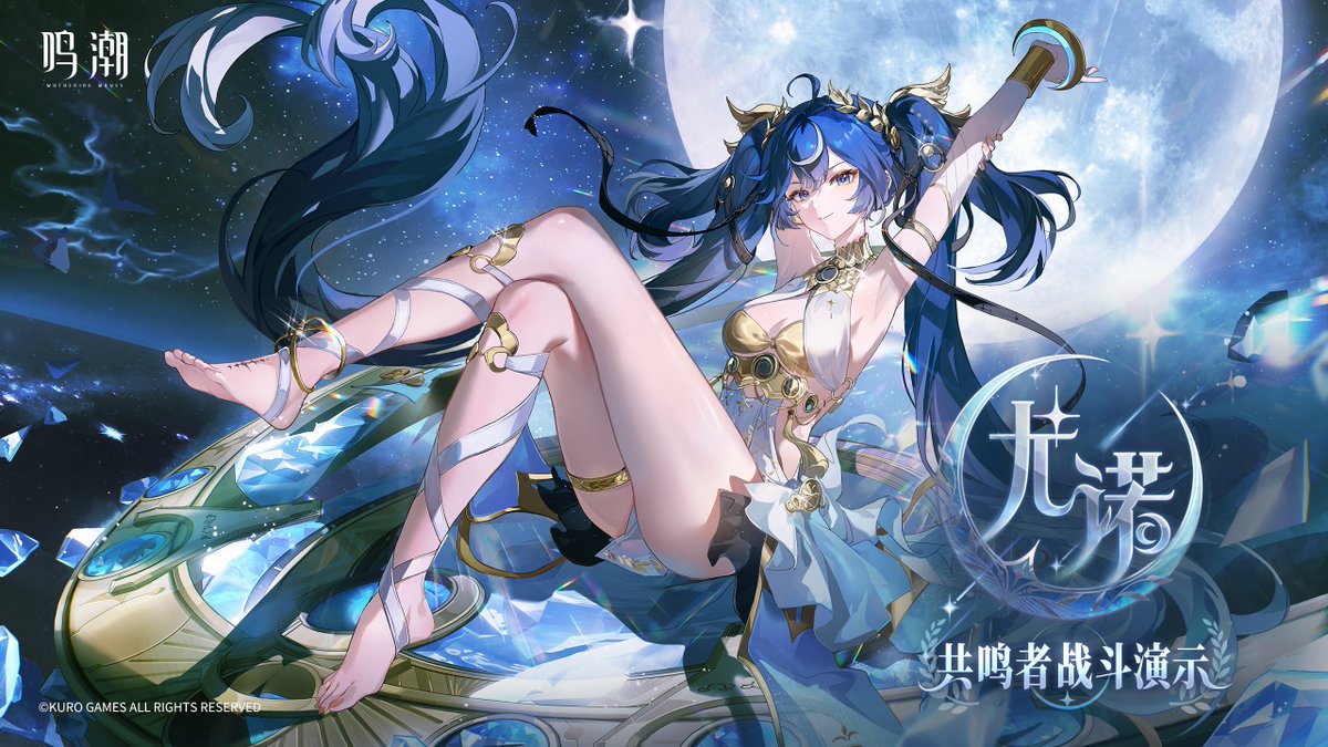 WuWa_Verse1's tweet image. New Iuno Official Art! 

#WutheringWaves #鳴潮