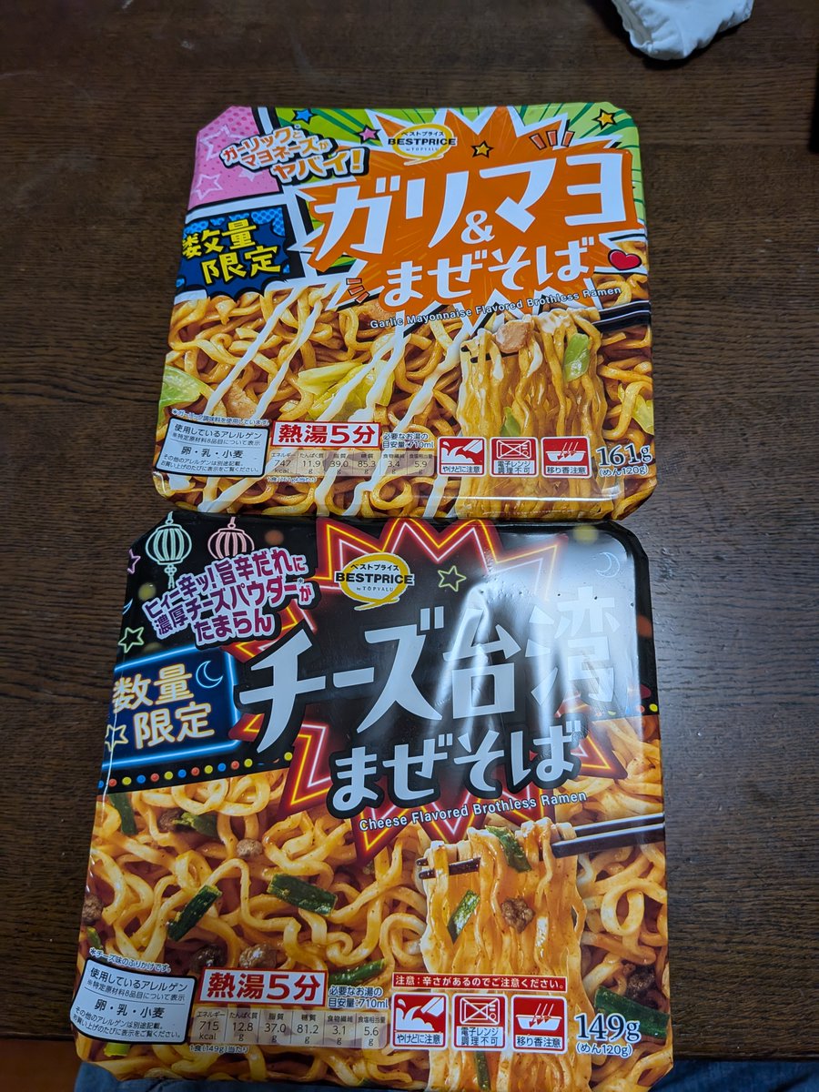 cupnoodle