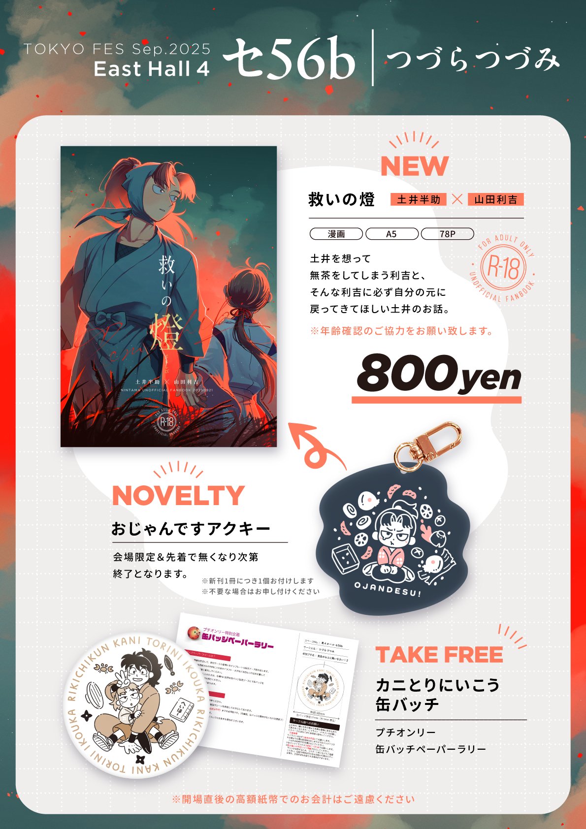 ヒナまつり              非売品ポスター こんにちは！ 政やのたこ焼です！ 8月30日、31日は 『柱本サマー