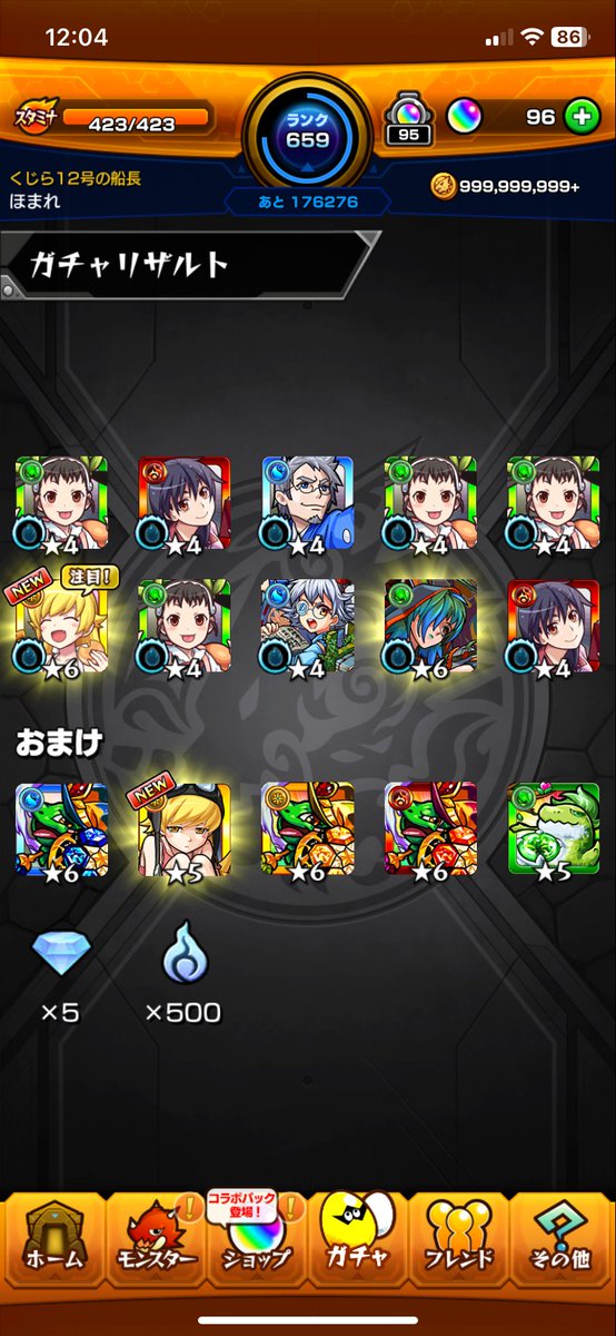 モンスト今回のコラボ大当り忍引けた
ついでに前回の忍もおまけででた