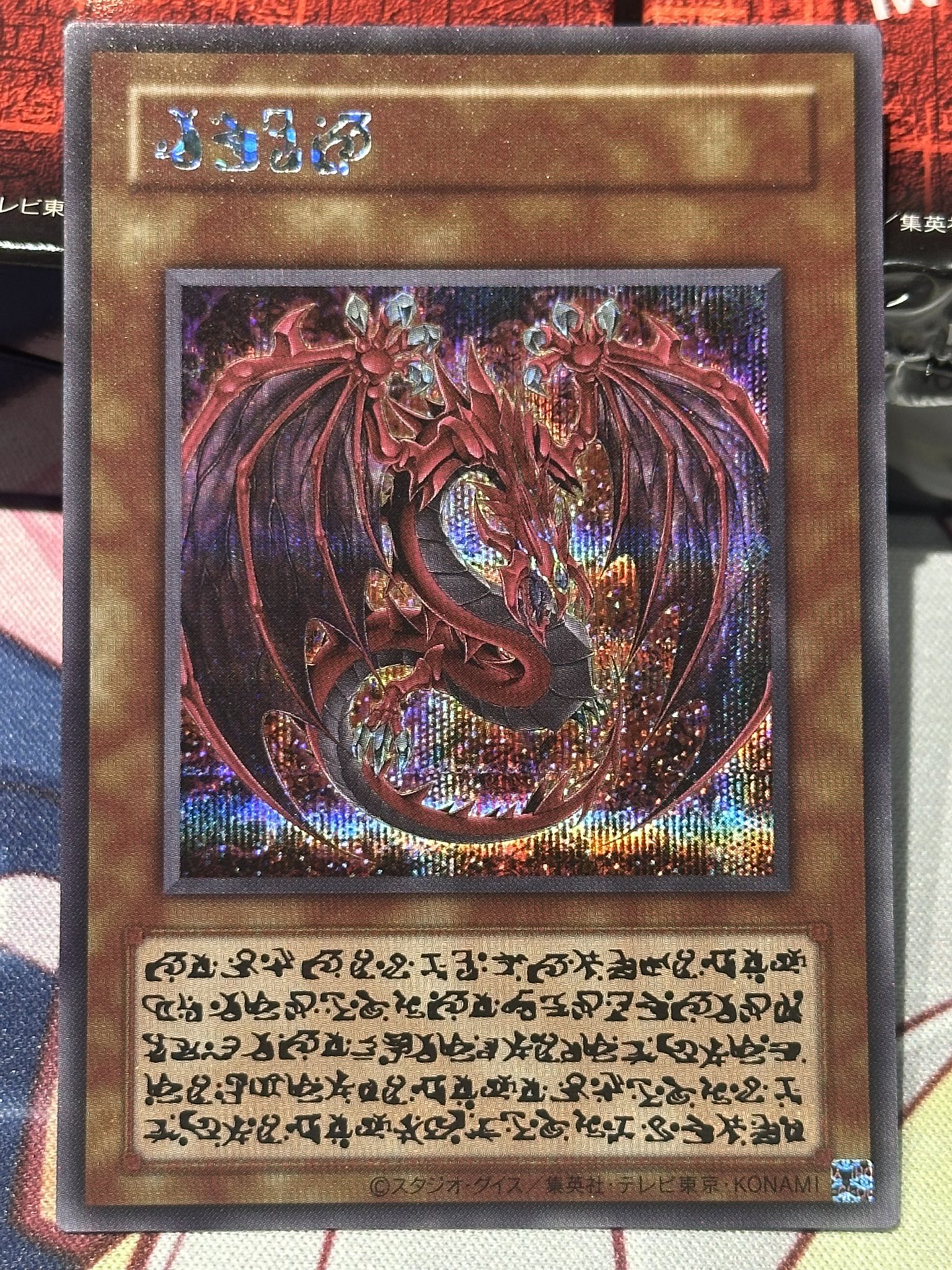 神炎皇ウリアイラスト違い