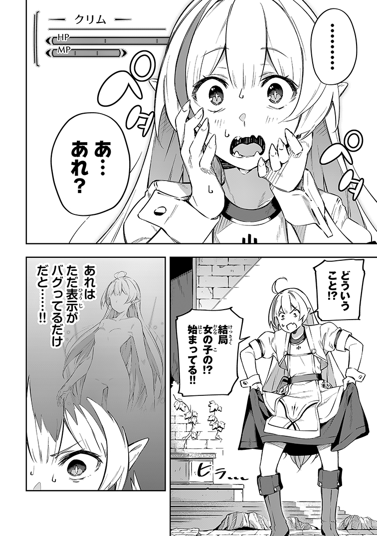 父親が作ったゲームで強制ネカマプレイさせられる話①
#漫画が読めるハッシュタグ 