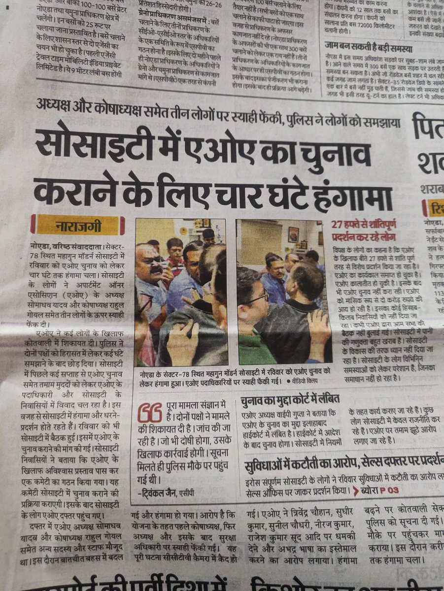 SpeedbirdAu's tweet photo. @IeeshTyagi @MyGate_com @AmarUjalaNews @4Abhishek6 Now that you have been tagged @4Abhishek6, care to tell us on what basis have you awarded this Lumber 1 Secretary? @PankajSinghBJP Bhai. Wake up! These goons  will ensure that we vote NOTA or some other candidate.
@myogiadityanath @myogioffice https://t.co/cgXeTUKkkk