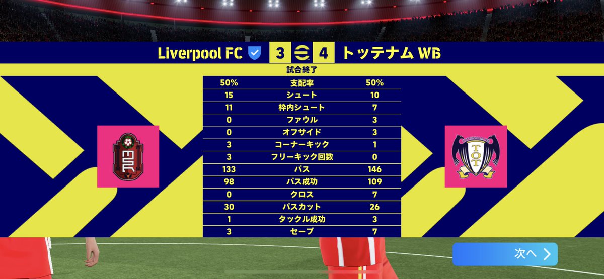 _mon_424_'s tweet photo. ディアプレ第二節
🆚リヴァプール
4-3⚪️

コロムアニ⚽️⚽️🦵
シャビシモンズ⚽️
クドゥス🦵🦵
マディソン⚽️

今夏獲得した3人が大暴れ‼️
守備では守護神ヴィカーリオの7セーブ
昨季とは大違いのセーブ力💪
このまま勝ち進めてBIG6に返り咲きたい

#ディアプレ https://t.co/FAxBSpOQrt