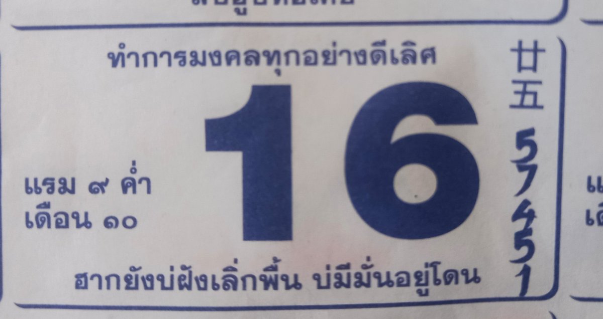 SxRenu's tweet photo. หวยงวดนี้จ้า 16 กย 68 
ส่วนตัวฝันว่าซื้อล็อตตารี่เลขท้าย 850 https://t.co/3NlNzhqyps