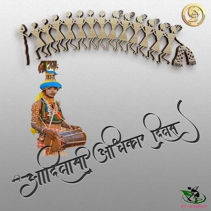 अनुच्छेद-2
आदिवासी भी स्वतंत्र और बराबर हैं।
👉 सवाल ये है कि समानता के 77 साल बाद भी आदिवासी गाँवों में बिजली-पानी तक क्यों नहीं पहुँची?
<a href="/UN/">United Nations</a> <a href="/UNHumanRights/">UN Human Rights</a>
<a href="/UN4Indigenous/">UNPFII</a> <a href="/roat_mla/">Rajkumar Roat</a> <a href="/TribalAffairsIn/">Ministry of Tribal Affairs, Govt. of India</a> <a href="/TribalArmy/">Tribal Army</a>
#आदिवासी_अधिकार_दिवस
#विश्व_आदिवासी_अधिकार_दिवस