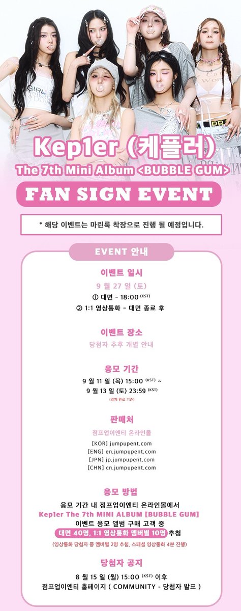 ko11788694's tweet photo. 케플러 점프업 대면 응모권 양도
SELL ⭕️/BUY ❌️/ 인증 ⭕️

6장(1 set) - 6.0

최유진 샤오팅 김채현 김다연 히카루 휴닝바히에 서영은 ktown4u 케이타운포유 m2u Kep1er yujin xiaoing chaehyun dayeon hikaru bahiyyih youngeun everline 메이크스타 makestar jumpup music&amp;drama https://t.co/hi6Yc805pp