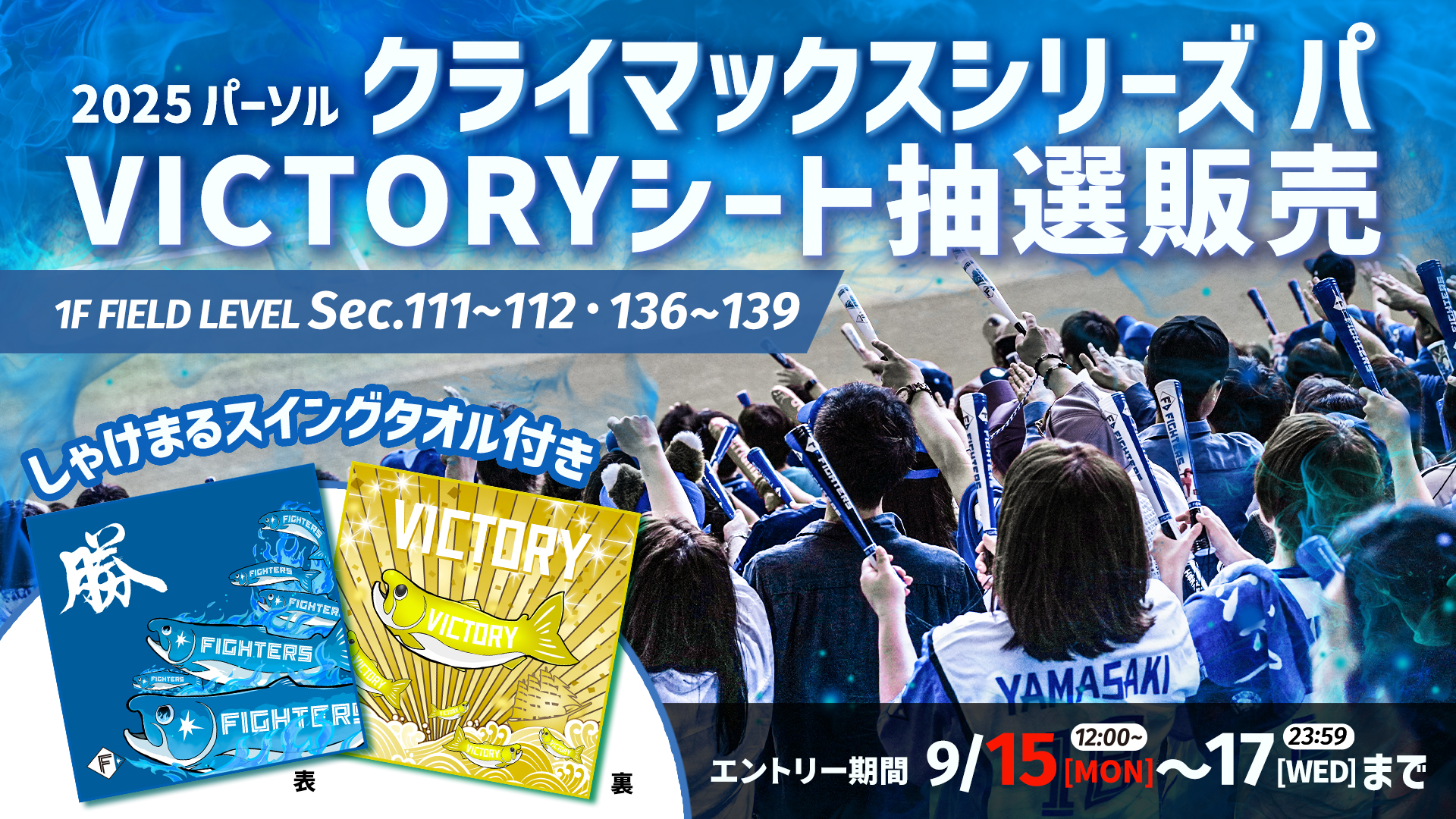 北海道日本ハムファイターズ公式 on X: 