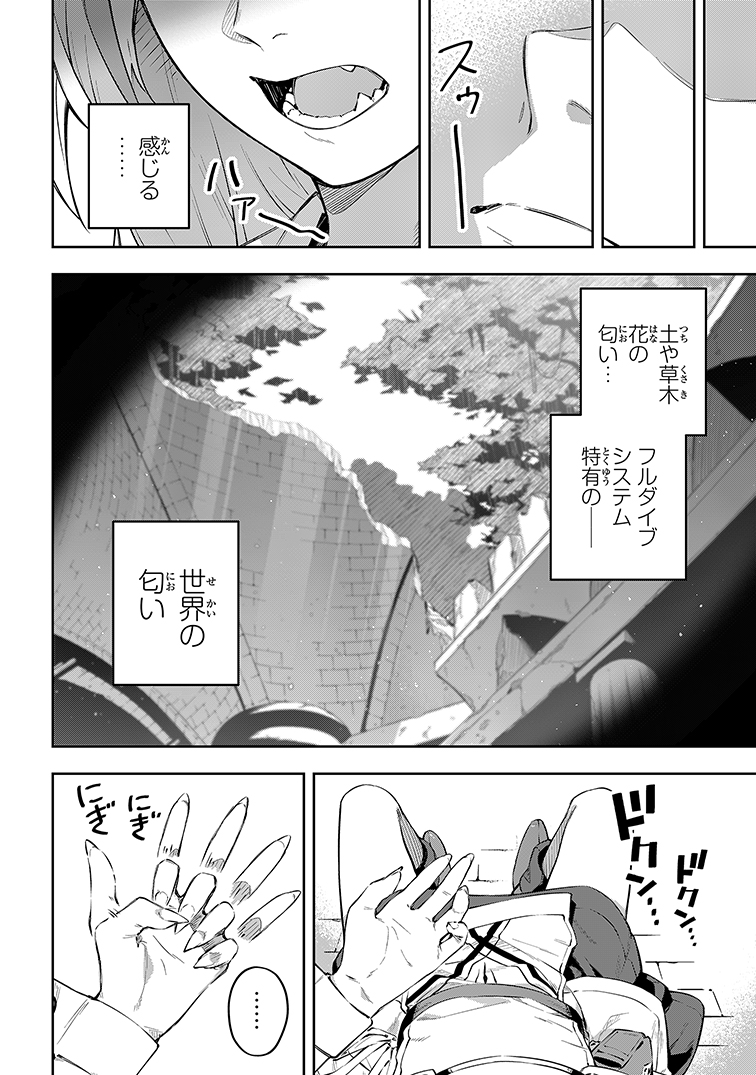 父親が作ったゲームで強制ネカマプレイさせられる話⑩ 
