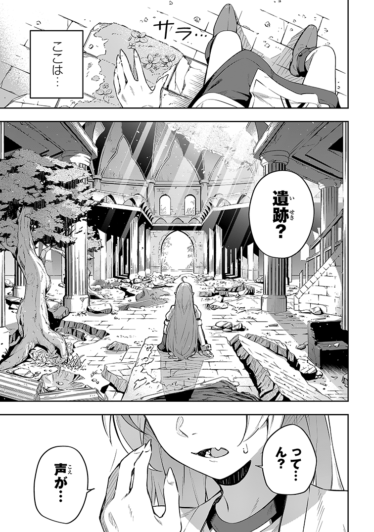 父親が作ったゲームで強制ネカマプレイさせられる話⑪ 
