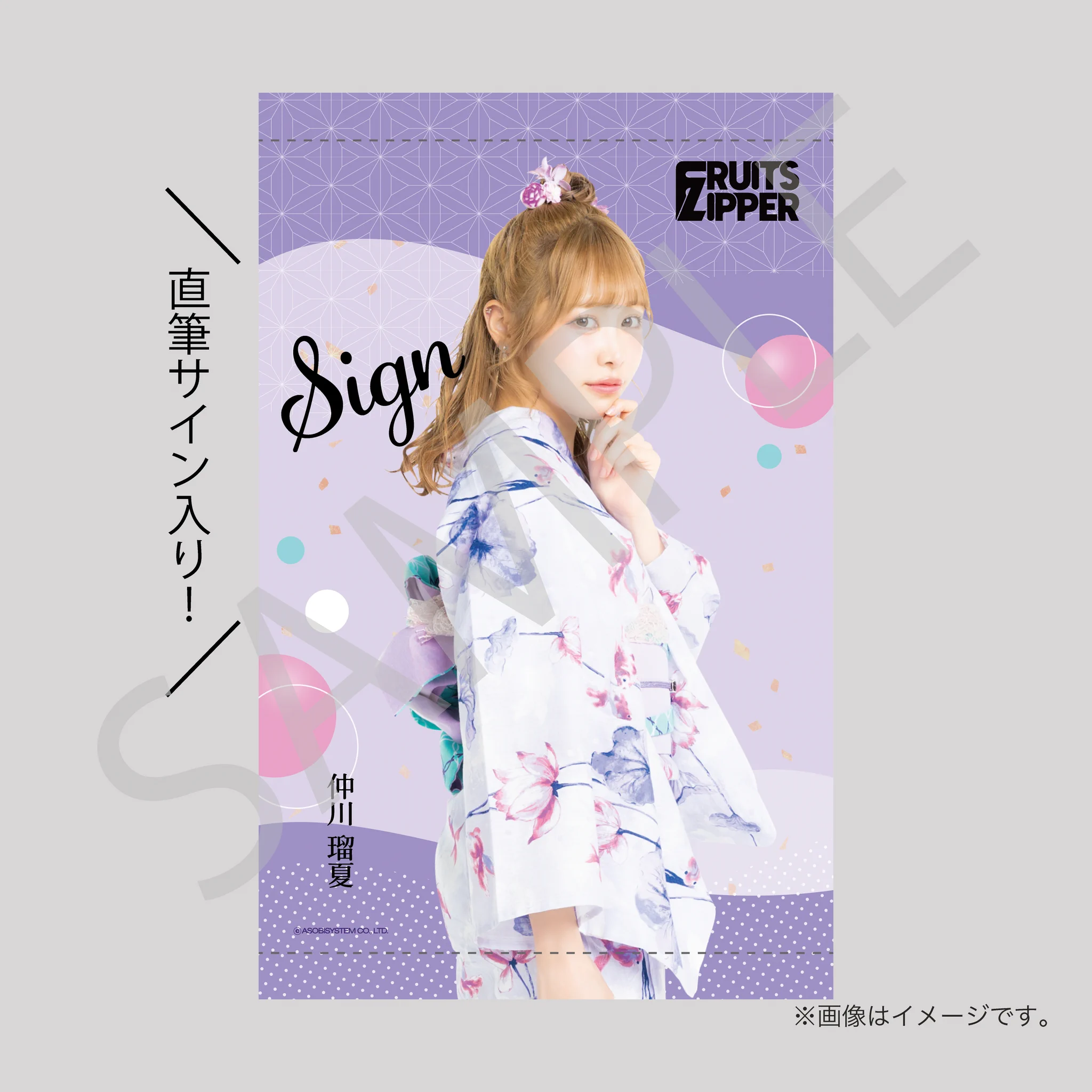 FRUITS ZIPPER【Official】 on X: 