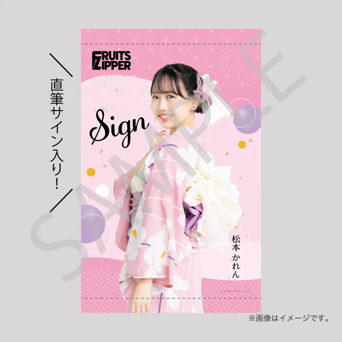 FRUITS ZIPPER【Official】 on X: 