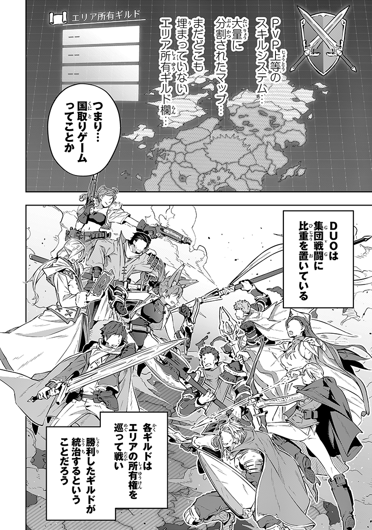 父親が作ったゲームで強制ネカマプレイさせられる話⑬ 