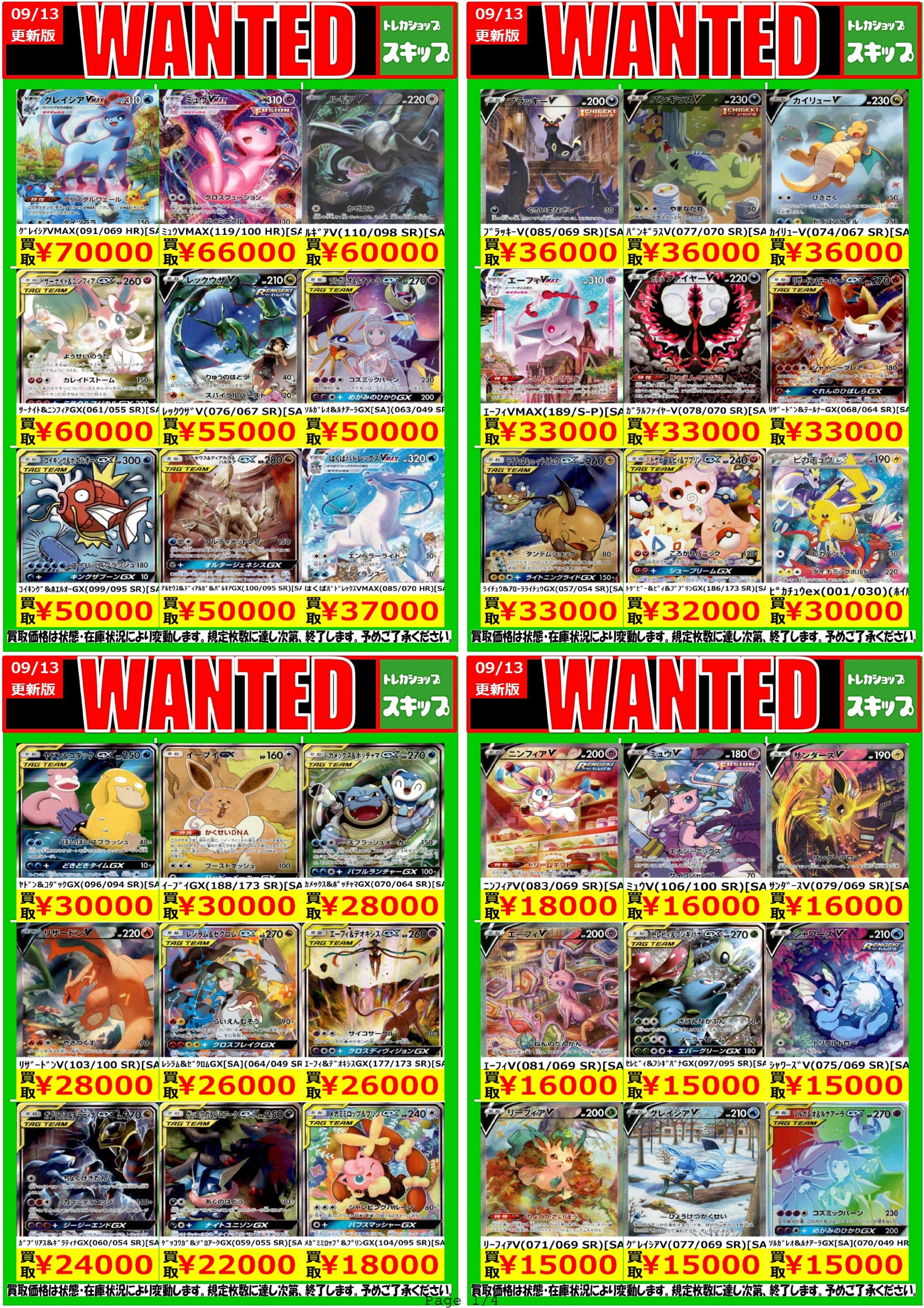 ポケカ　まとめ売り！ ポケカ】ポリゴンZGXの買取価格相場一覧【ポケモンカード