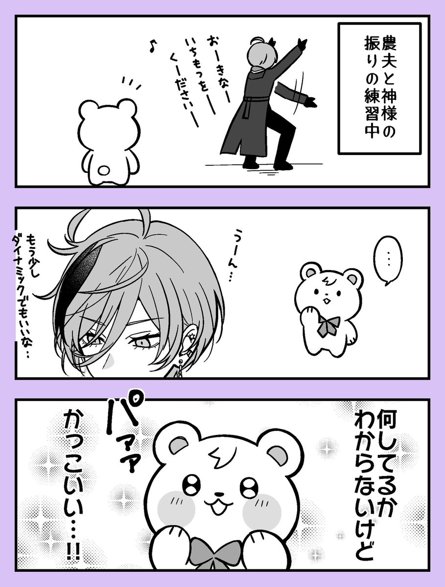 ✨

⚠︎捏造 