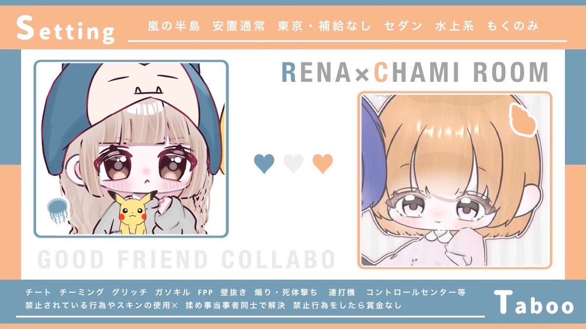 🪼 𝗥𝗲𝗻𝗮&amp;𝗰𝗵𝗮𝗺𝗶🐚
                   collaboroom𓇼𓆡𓆉 ⋆

  ღ  9月13日(土)
  ღ  20:00.20:30
  ღ  DUO   GB  欠け〇
  ღ  300×p

条件→(応・代)ғᴏʟʟᴏᴡ&amp;RT
<a href="/Reeee710/">れな🪼</a>   <a href="/chamin0305/">ちゃみ🐚ིྀ</a>
⚠️仲良しのみ巻き込み🙆‍♀️♡
ちーあい、枠数、時間