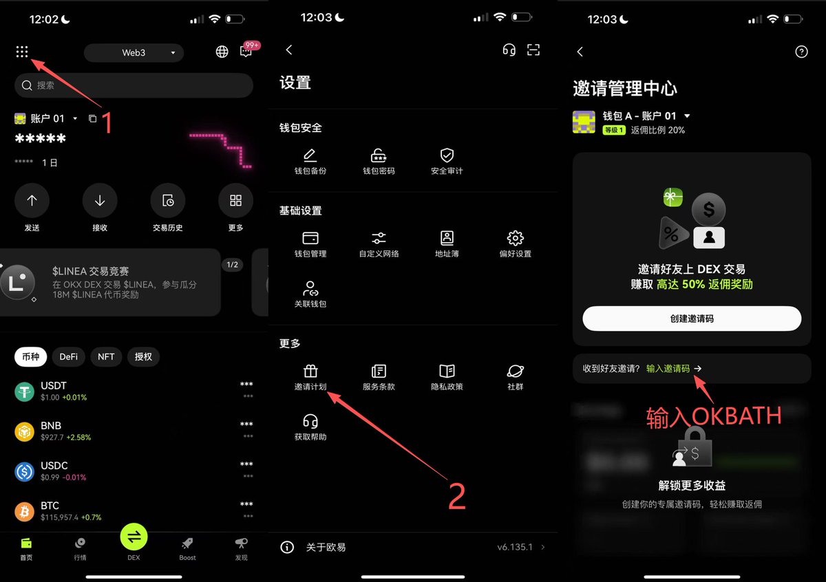 OKX Boost一定要刷起来 放下偏见 每人最少都要上10个号
linea超级大毛 单号收益超300U以上  现在不刷 要等何时？

先讲我的策略 
每日留存100U+ 每日交易128U+ 也就是第三档
配合返佣链接 每日磨损是在1U以内 单号月磨损30U内

再讲讲未来收益情况 按照首期收益对半砍 远低预期计算