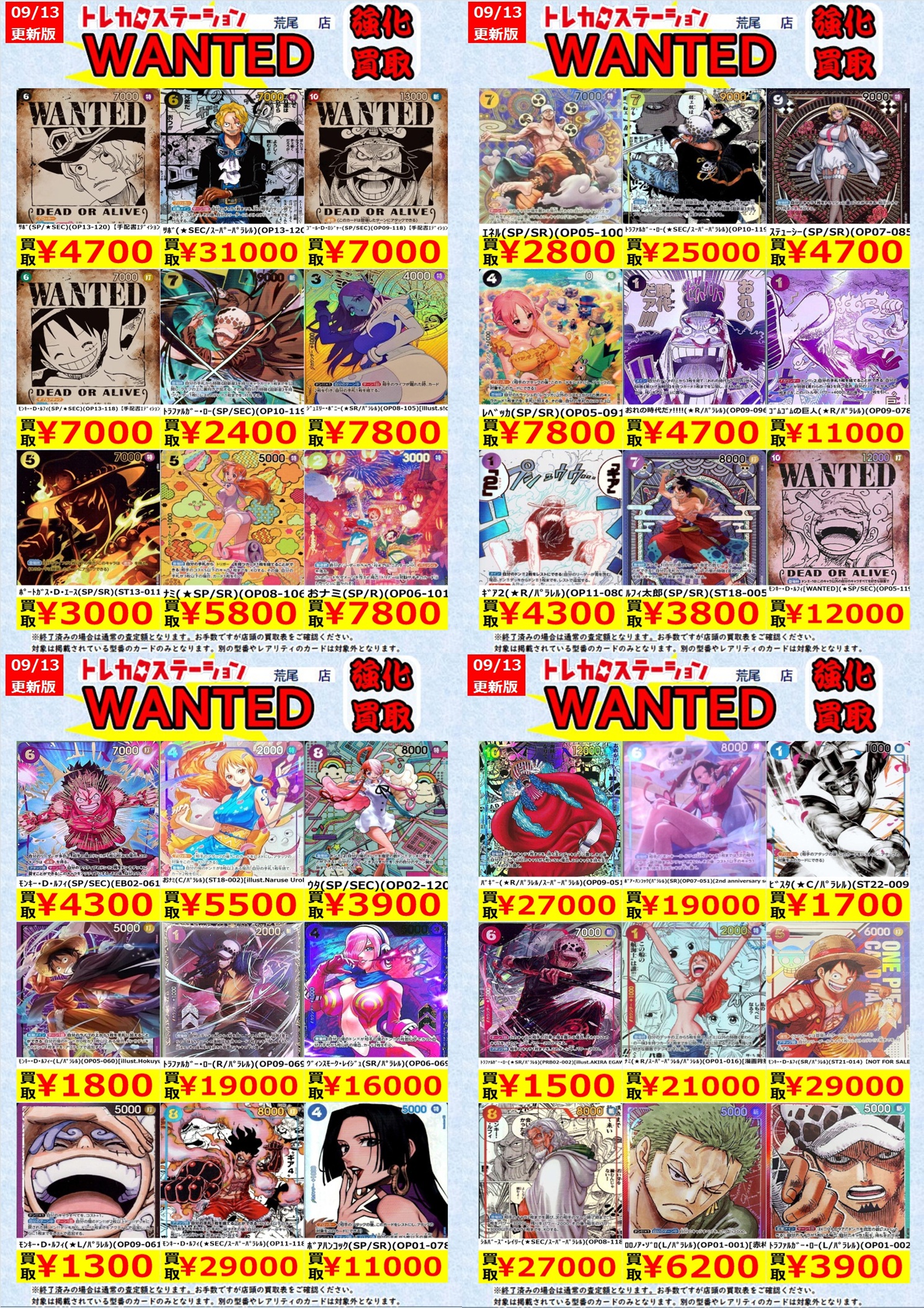 大特価！アルフのトレカ(^o^) トレカライン オタロード店【2024/12/28(土) オタロードに移転