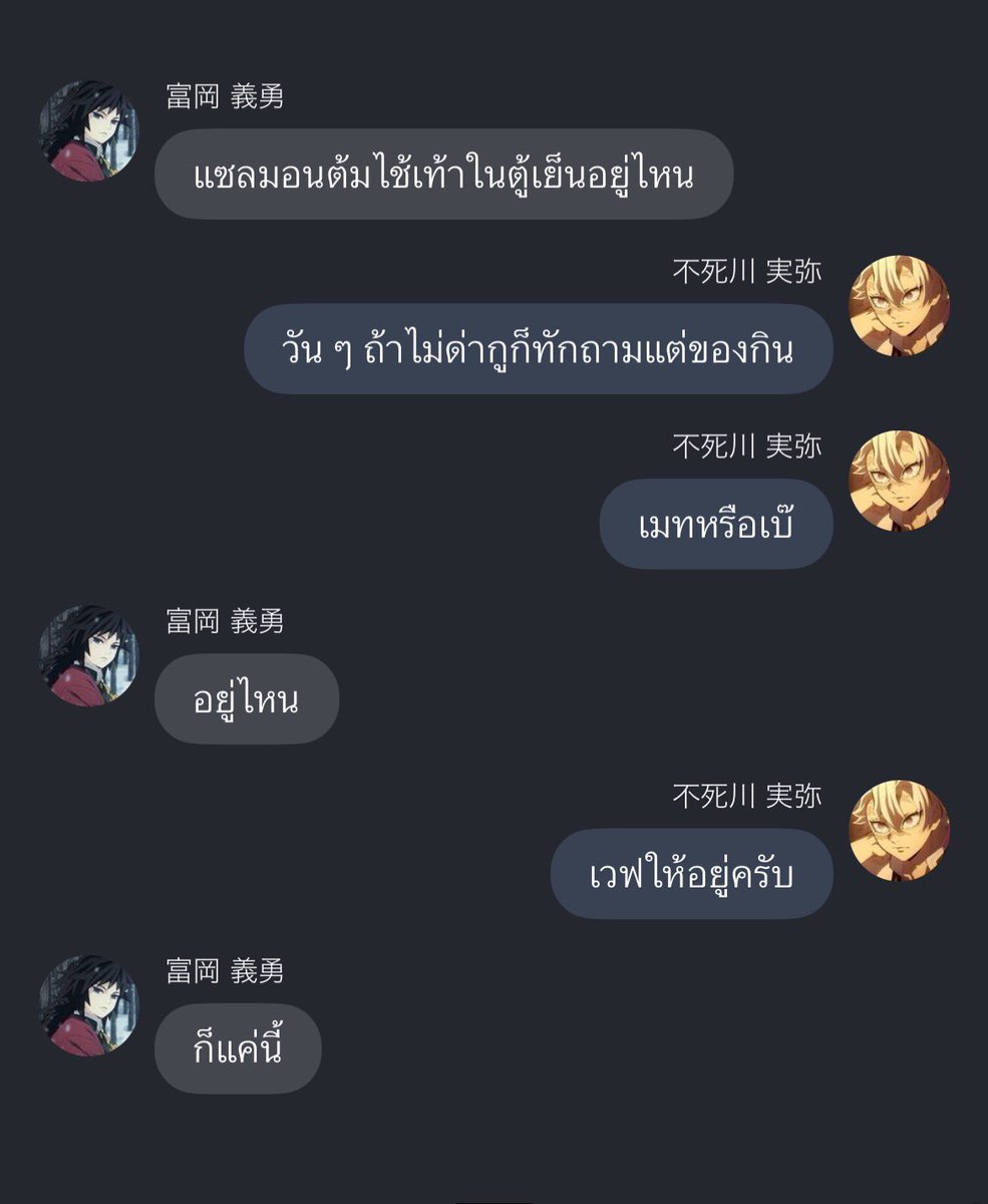 สู้เค้าหน่อยพี่