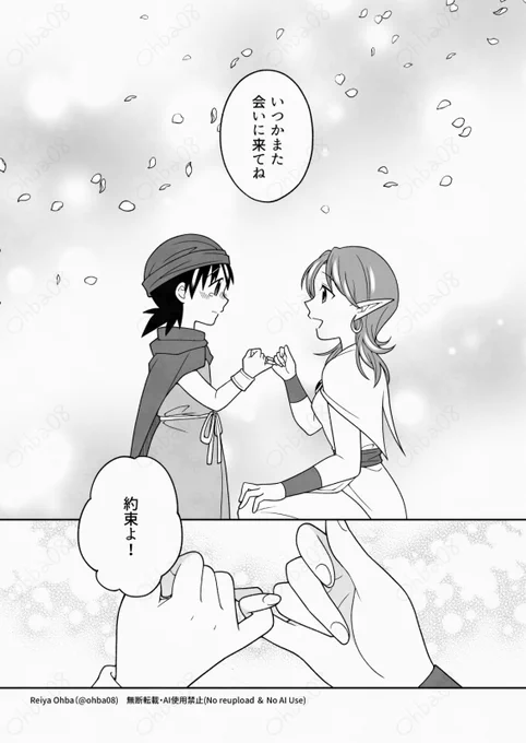 「清く正しい心を持った人には見える」妖精が、大人になった5主には見えなくなっていた話(3/5) 