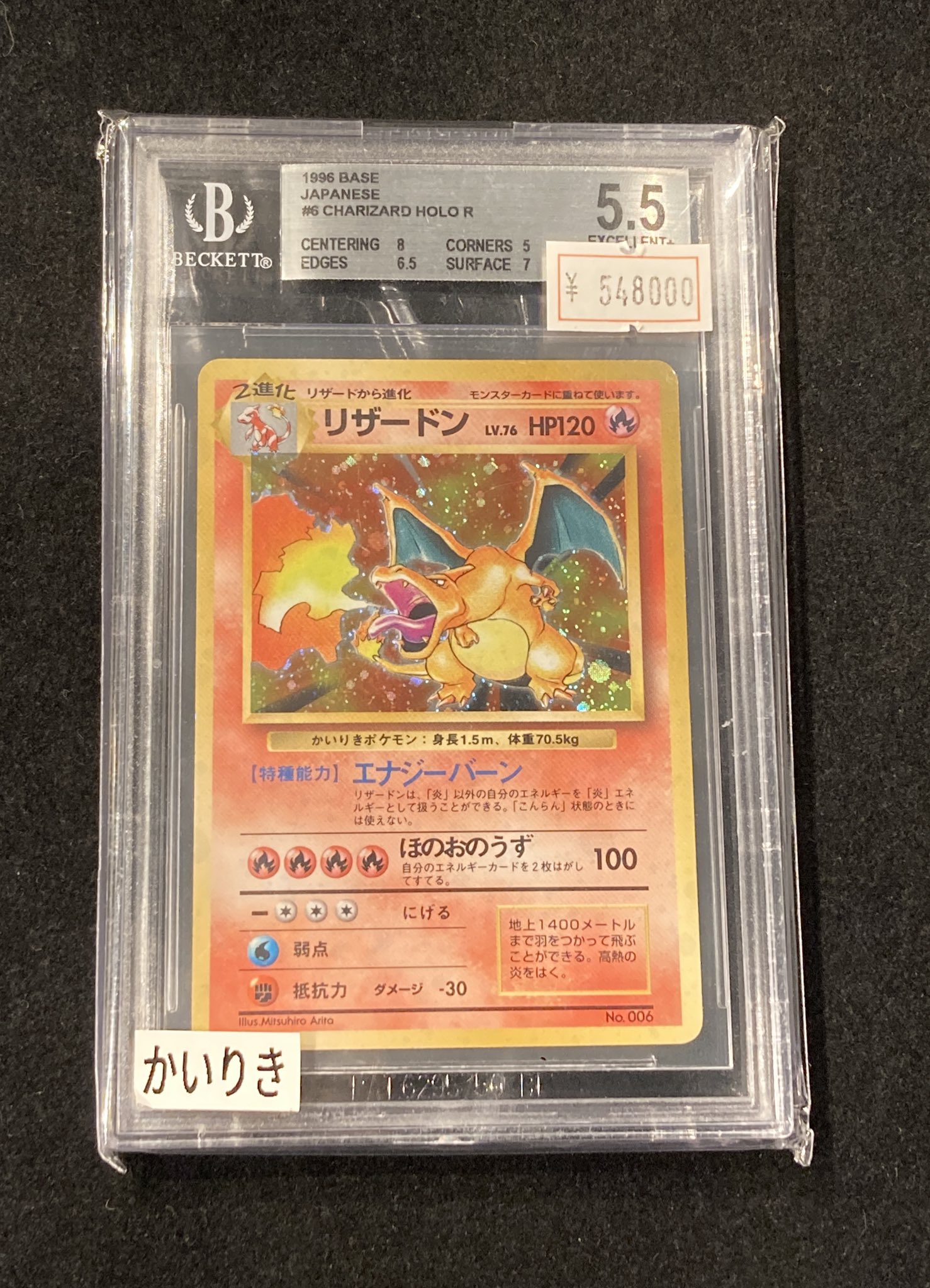 【超希少】PSA 海外ベースセット リザードン ホロ 早いもの勝ち 超希少】PSA 海外ベースセット リザードン ホロ 早いもの勝ち