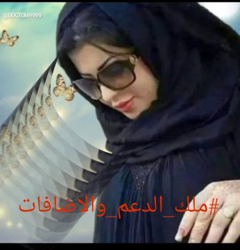 #ملك_الدعم_والاضافات  #دعم_نور_الرحمن♍#Miral
<a href="/1_i_1i/">🔥🅰️ 🇩 🅰️ 🇲🔥</a>
<a href="/_i1i5/">بـصــيـري</a>
<a href="/9rrgr/">لهــيب المــشـا؏ر 🇵🇸</a>
<a href="/1n11ii/">نجم الدين النفيعي🇸🇦⚔️🇾🇪</a>
<a href="/bnte_/">بـٌـٌٌـٌٌٌـٌٌـٌنـِِـِـتـٌـٌٌـ۔</a>
🔳
<a href="/1Aara_/">○° آراءخان°○</a>
<a href="/mirl00/">Miral</a>
<a href="/nor4rh/">💥Nor elrhman💥</a>
<a href="/WX2fu/">مهندس ايمن عماره</a>
<a href="/V13lula/">Karen Lúcia♀️🚩🌵</a>
<a href="/1Tmgus/">GUS/1/² Fan de Isa Ricci ❤️</a>
<a href="/Aa_ban1/">▄︻ #TmGriffins🦅︻▄</a>
🔳
<a href="/Qs3488/">Qamar Shahzad🦅</a>
<a href="/KAldrwy/">Elderwy</a>
<a href="/12ZZZ22/">دختور🔥🔥</a>
<a href="/mrm2181/">مرام</a>
<a href="/OdriSeva/">Odri Seva</a>
<a href="/MSTX011/">MsTf@</a>
<a href="/Sc2017W/">SC2017</a>
🔘
@lynna_nich
<a href="/kamelbslfj/">kamel كمال</a>
<a href="/1smara1973/">امير الذوق والرقه___( مقيد متابعات...لاتلغي سأرد)</a>
🔘
<a href="/mizoabdo458/">الساحر</a>
<a href="/mrl_q20/">✨Miral✨</a> <a href="/nor3rh/">💎Nor elrhman💎</a>