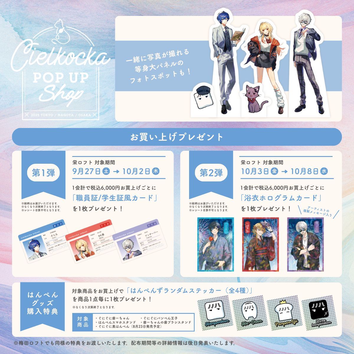 ☆そらる チエリコチカ ポップアップ アクスタ アクキー 購入特典☆ ☆そらる チエリコチカ ポップアップ アクスタ アクキー 購入