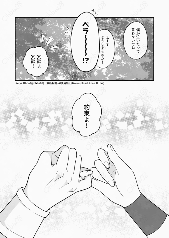 「清く正しい心を持った人には見える」妖精が、大人になった5主には見えなくなっていた話(5/5) 