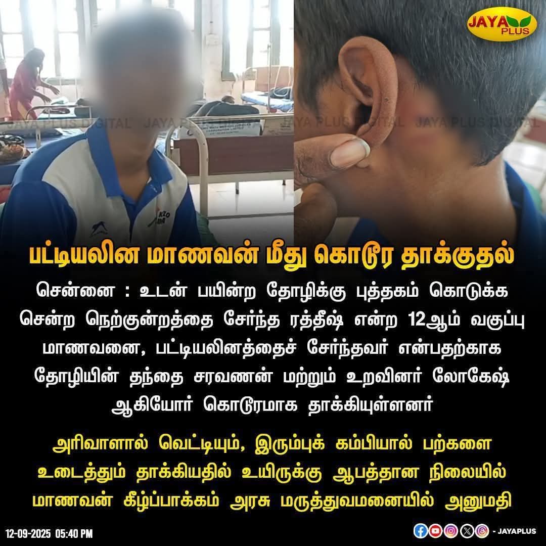 சமூக நீதி ஆட்சியில் ஒவ்வொரு நாளும் எவ்வளவு பாதுகாப்பாக உணர்கிறார்கள் என்று தமிழகத்தின் ஒவ்வொரு பூர்வகுடி சகோதரர்களை கேட்டால் தெரியும்