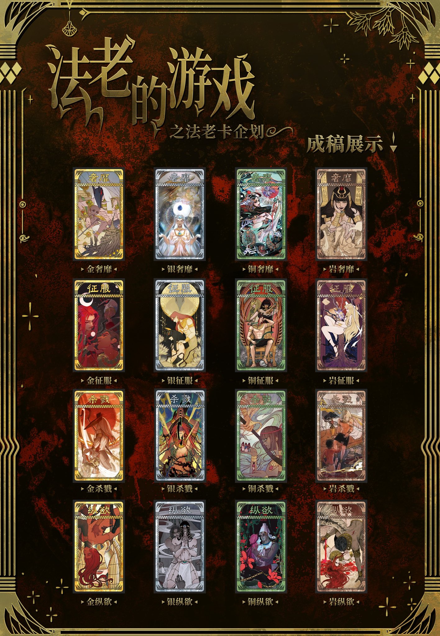 エネアド ENNEAD グラッテ アクリルコースター 全種 2025年最新