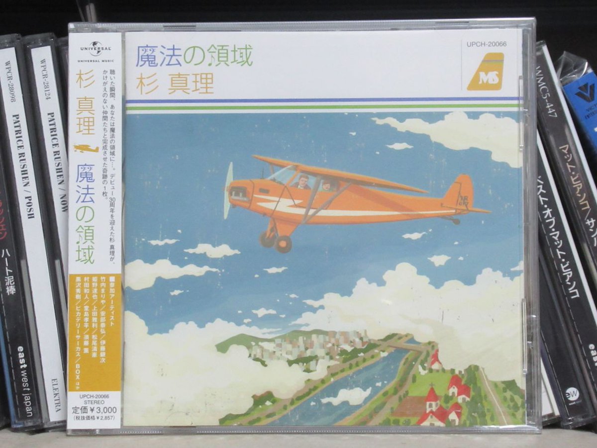 【とももさん専用】杉真理　ＣＤ4枚 とももさん専用】杉真理 CD4枚 とももさん専用】杉真理 CD4枚