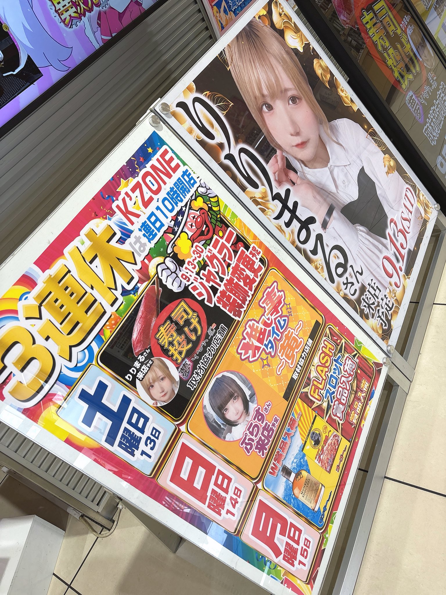 ここ　お打合せ画面 ∞K'ZONE(ケーゾーン)∞ (@KZONE888888) / X