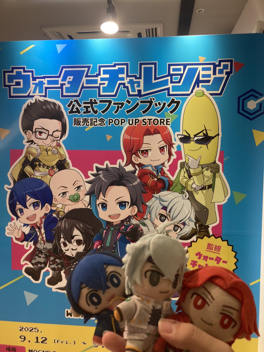 ウォーターチャレンジpus - Search / X