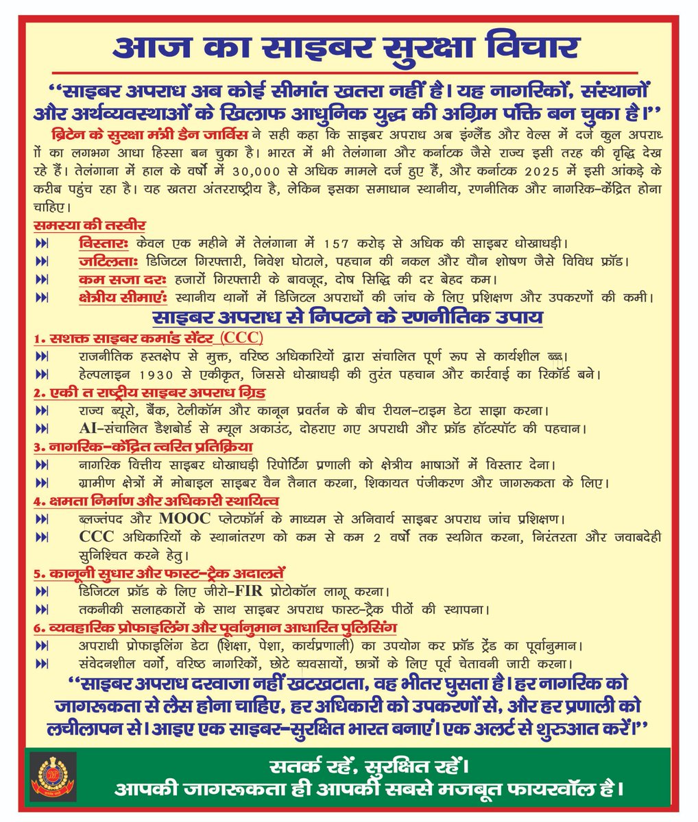 bthepolice's tweet image. 🛡️#Cybercrime is outpacing conventional policing. Maharashtra’s move to train 5,000 cops + onboard #ethicalhackers is more than a project—it’s a paradigm shift.
Let’s build #cyberwarriors who don’t just wear the badge but wield the bandwidth.
#MHA #DigitalPolicing #i4C #CyberSafe
