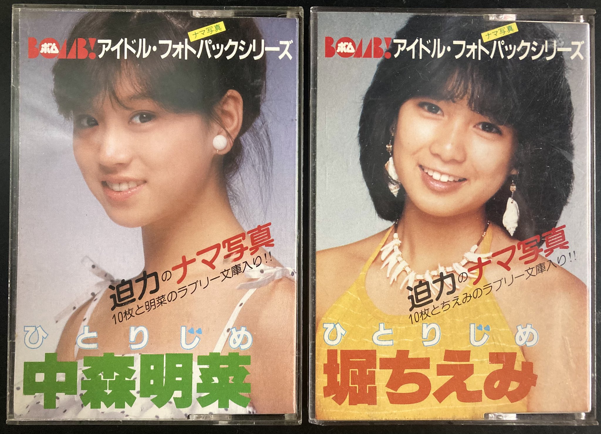 河合奈保子アイドルフォトパックシリーズ