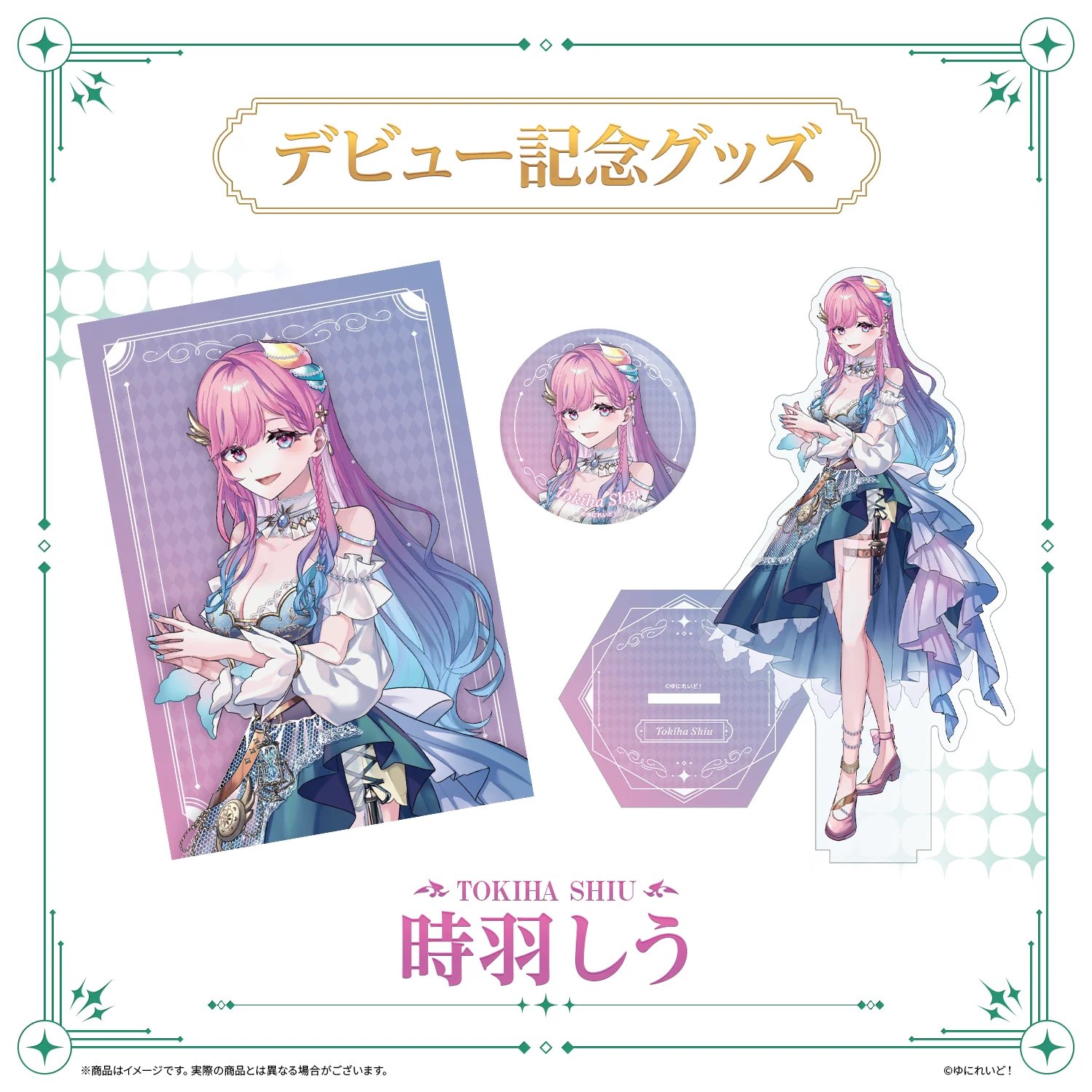 ☆I.D. 恋の話と 龍牙翔 直筆サイン入りミニ色紙同梱 直筆サイン入りミニ色紙付き『龍之介全集』 | 龍之介専門店 SILK