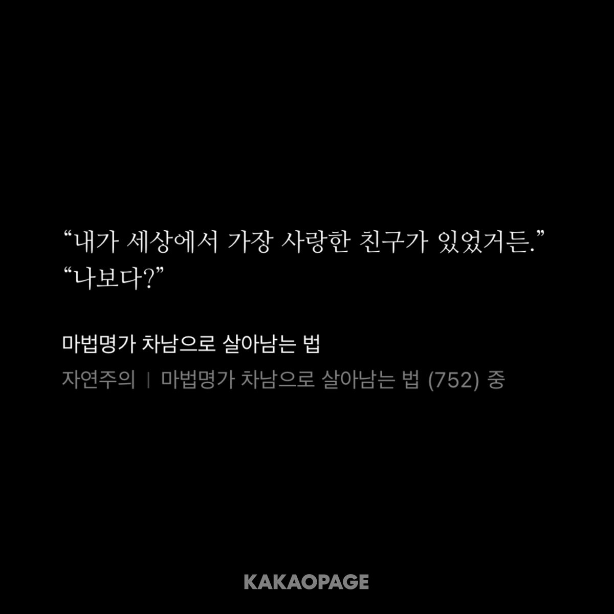 제발 그만하자제안한다