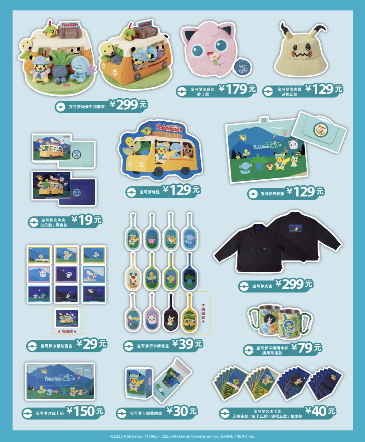 ポケモン グッズ 27点 (＋おまけ) ポケモン グッズ 27点 (＋おまけ) ポケモンセンターNAKAYAMA on X: