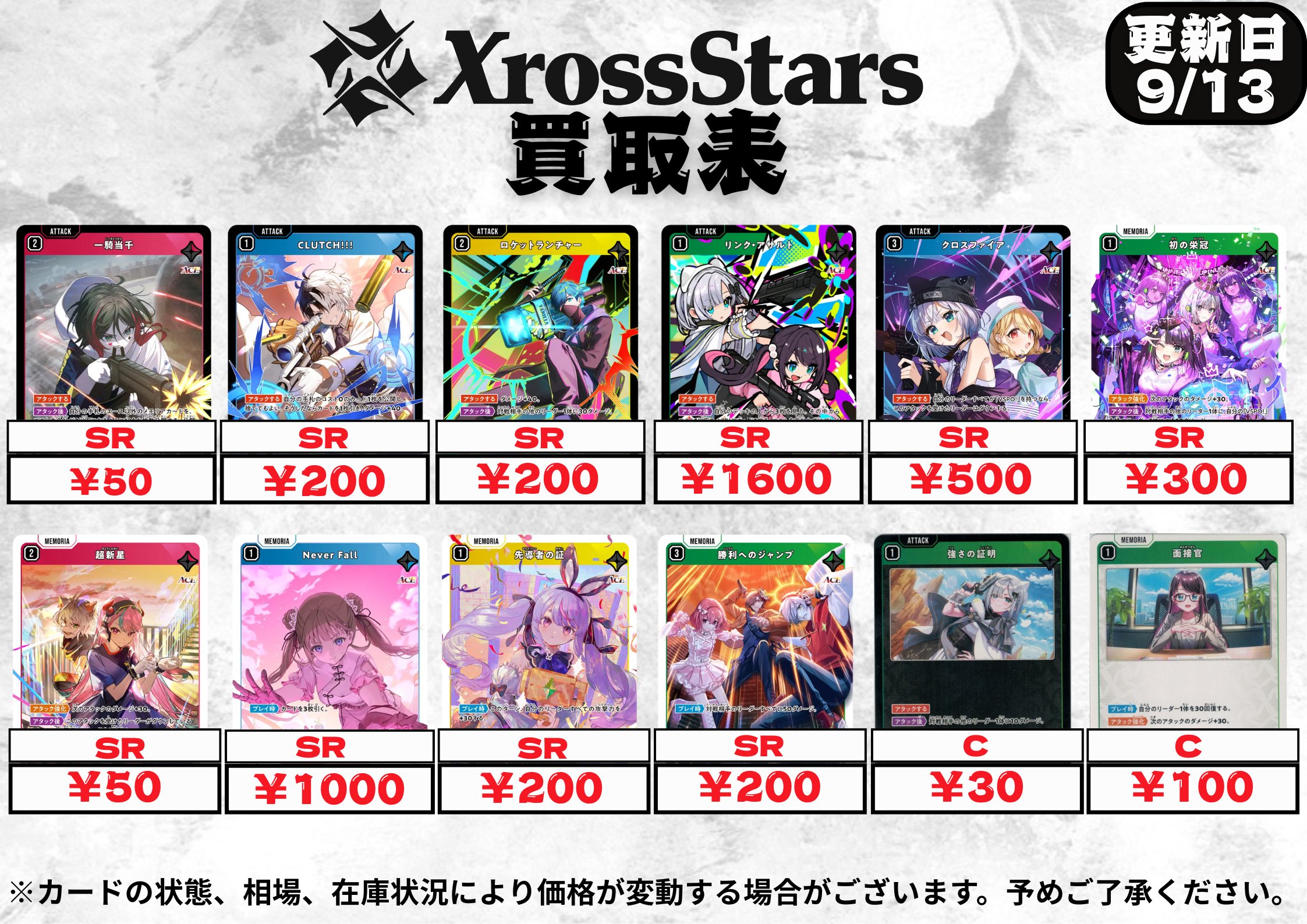 その他 XrossStars Never Fall XrossStars クロススターズ never Fall 4枚 Never Fall | Xross