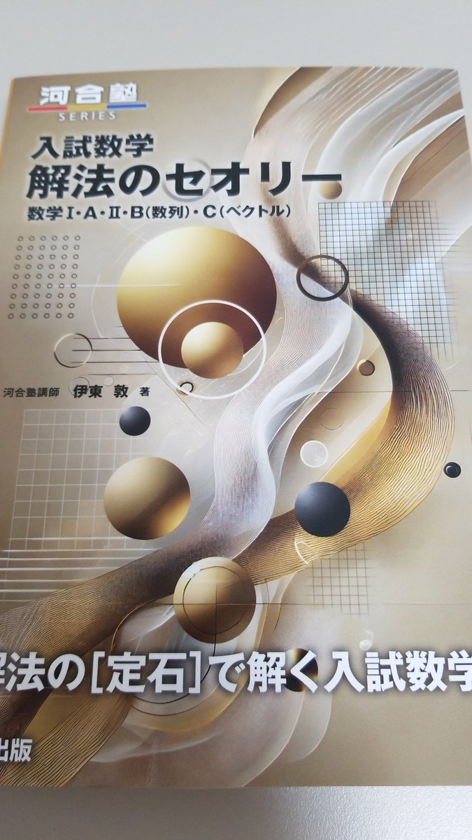 河合塾テキスト&2000枚解説　英数物化セット 河合塾 トップレベル 化学T(演習編)/化学(解説編) テキスト通年