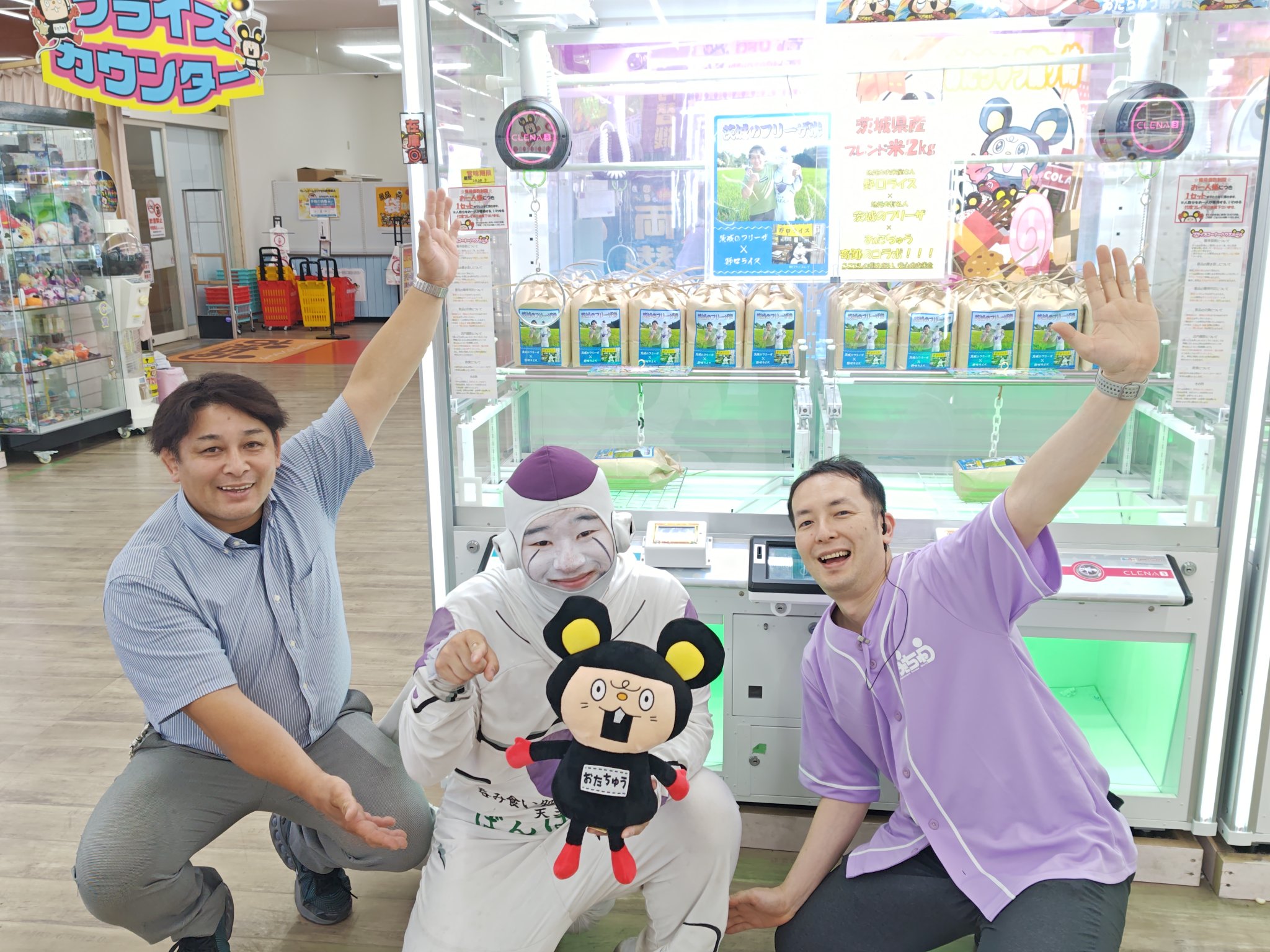 おたちゅう龍ケ崎店🐉クレーンゲーム on X: 