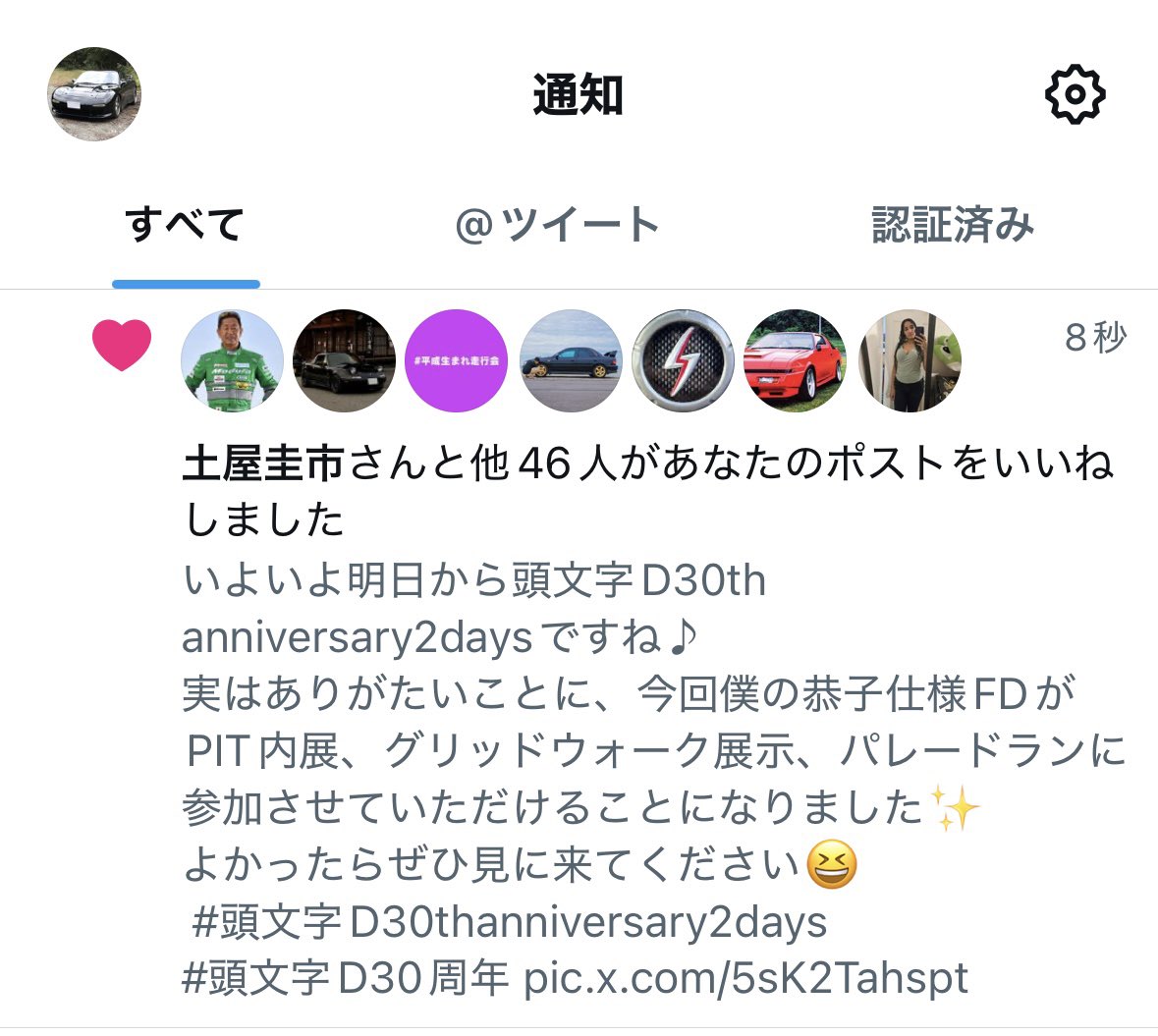 多少のお値下げはご相談ください♡ 百鬼だよ〜。 on X: 