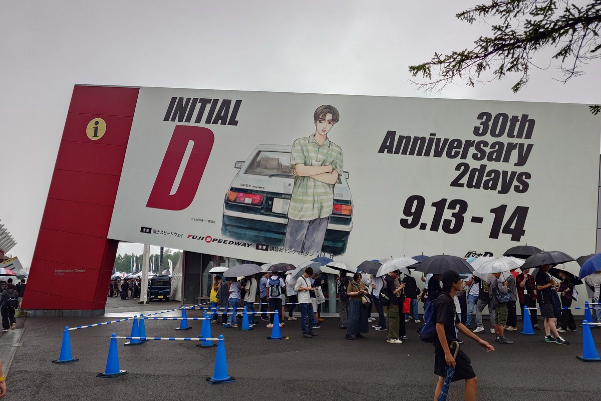 富士スピードウェイに来ました