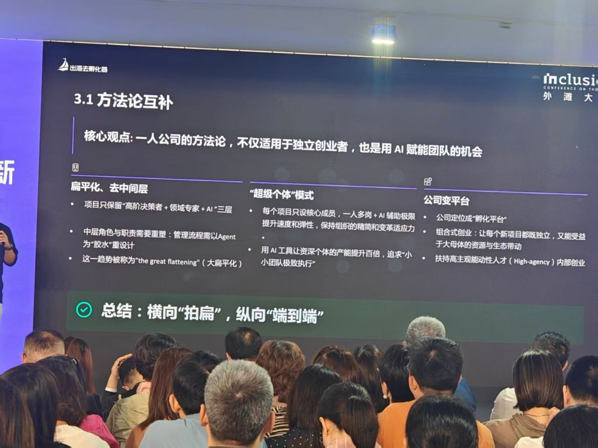 LuoSays's tweet image. 这张 slide 价值百万美金！