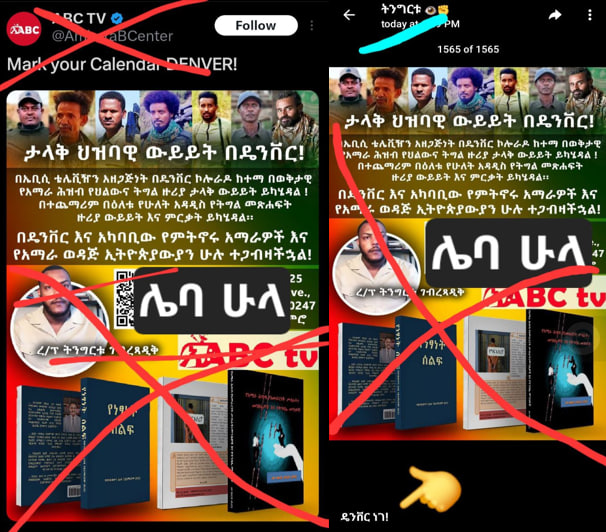 <a href="/LiyuFkir/">liyu fkir</a> <a href="/AdonisLo/">Mይሳው</a> <a href="/desalegn_birara/">Desalegn Birara</a> 

ትክክለኛ የደም ነጋዴ ከፋፋይ ለማኝ 
በእናንተ ቤት የአፋህድን መሪወች መለያየታችሁ ነበር።
<a href="/abrish_melesse/">Abraham Melesse</a> <a href="/TingirtTekle/">Tingirt Gebretsadik Tekle</a> <a href="/AmharaBCenter/">ABC TV</a> 
በድጋሚ ስራችሁ አጋለጣችሁ 😂