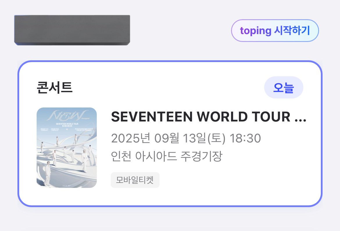 깅들 나 첫콘 가요
바빠서 선물은 준비 못했구,,, 오프 안 잡고 조용히 보고 오려다가 혹시 트친들 만나면 주려구 공포 잡히는대로 챙겨서 나옴 
만나면 인사해-!